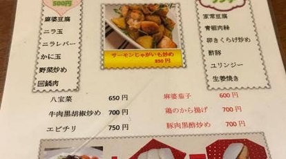 宴会食べ放題個室 太陽島 小岩店 東京都江戸川区南小岩 居酒屋 Yahoo ロコ