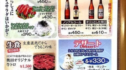 焼肉レストラン 奥田 三重県名張市鴻之台２番町 ホルモン Yahoo ロコ