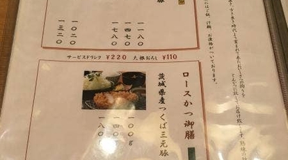 とんかつ 鎌倉かつ亭あら珠 小田原ダイナシティ店 神奈川県小田原市中里 グルメ Yahoo ロコ