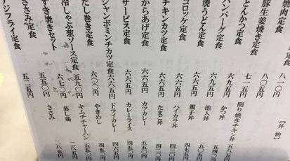 東京庵 関学店 兵庫県西宮市上ケ原一番町 定食 学食 Yahoo ロコ