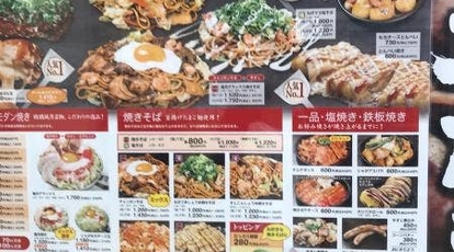 鶴橋風月 ららぽーと新三郷店 埼玉県三郷市新三郷ららシティ お好み たこ焼き Yahoo ロコ