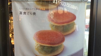 三全 ずんだ茶寮 Pasar パサール 羽生パーキング店 埼玉県羽生市大字弥勒 スイーツ Yahoo ロコ