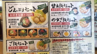 天日塩らーめん べらしお 三国ヶ丘店 大阪府堺市堺区向陵中町 ラーメン つけ麺 一般 Yahoo ロコ