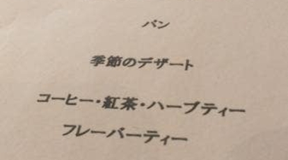 レストラン オーブ 福岡山王病院 福岡県福岡市早良区百道浜 洋食 定食 Yahoo ロコ