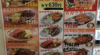 チャンピオンカレー もりの里店 石川県金沢市もりの里 カレー Yahoo ロコ