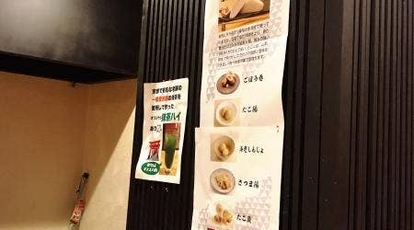 おでん さんかくまるしかく 北海道札幌市中央区南四条西 おでん Yahoo ロコ