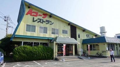 Aコープレストラン 長崎県諫早市永昌町 定食 洋食 Yahoo ロコ