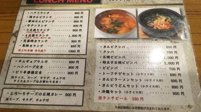 焼肉家 山水苑 東京都港区港南 焼肉 ホルモン Yahoo ロコ