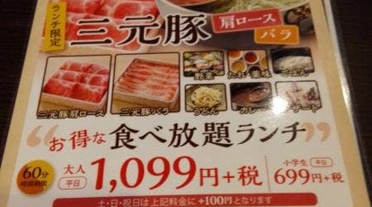 しゃぶ葉 奈良押熊店 奈良県奈良市押熊町 しゃぶしゃぶ Yahoo ロコ