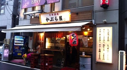 大衆酒場 かぶら屋 池袋4号店 東京都豊島区東池袋 和風居酒屋 Yahoo ロコ