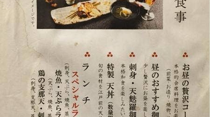 輝てん 香川県高松市林町 和食 日本料理 一般 Yahoo ロコ