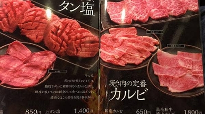 東海苑 島田 静岡県島田市阪本 焼肉 Yahoo ロコ