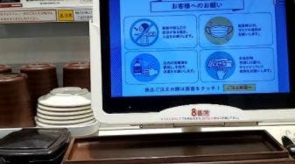 魚べい 桜木町店 埼玉県さいたま市大宮区桜木町 回転寿司 すし Yahoo ロコ