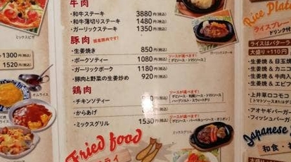 アオヤギ 東京都杉並区上井草 洋食 Yahoo ロコ