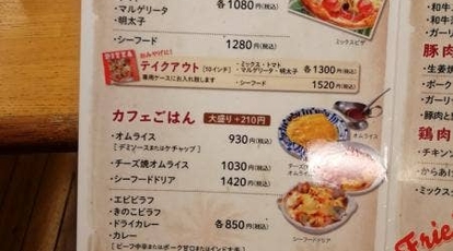 アオヤギ 東京都杉並区上井草 洋食 Yahoo ロコ