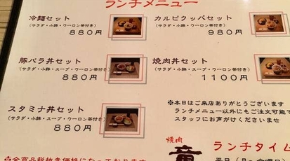 焼肉 童 神奈川県鎌倉市大船 焼肉 ホルモン Yahoo ロコ