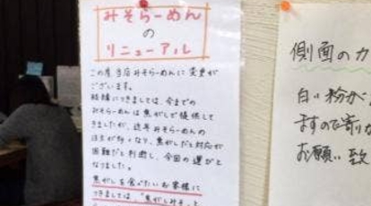 麺屋秘蔵 北海道旭川市八条通 ラーメン 塩ラーメン Yahoo ロコ