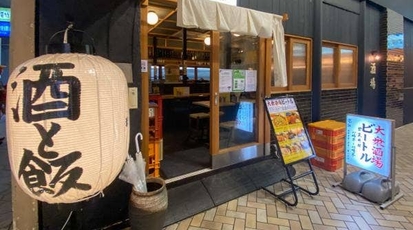 大衆酒場 Beetle 藤沢 神奈川県藤沢市南藤沢 居酒屋 Yahoo ロコ