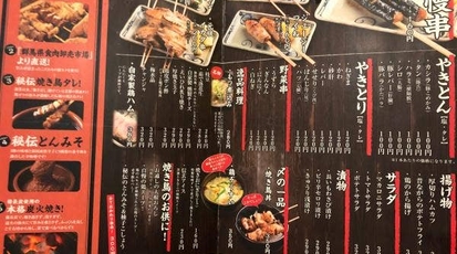 元祖串八珍半蔵門店 東京都千代田区麹町 焼鳥 Yahoo ロコ