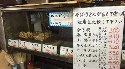 信濃路 東京都大田区蒲田 そば 蕎麦 定食 居酒屋 Yahoo ロコ