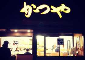 かつや 松山久米店 愛媛県松山市北久米町 とんかつ Yahoo ロコ