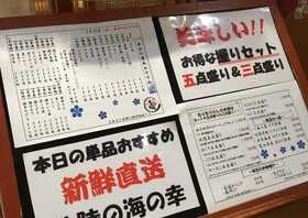 食べ放題専門店 バカ盛り腹いっぺいちゃん 所沢店 埼玉県所沢市日吉町 居酒屋 Yahoo ロコ