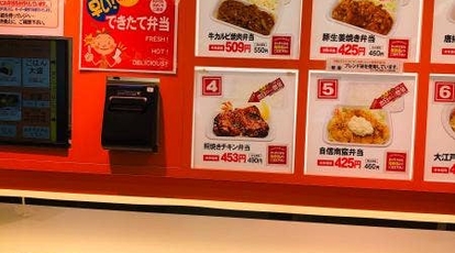 ヒライ 八女蒲原店 福岡県八女市蒲原 弁当 寿司 惣菜 Yahoo ロコ