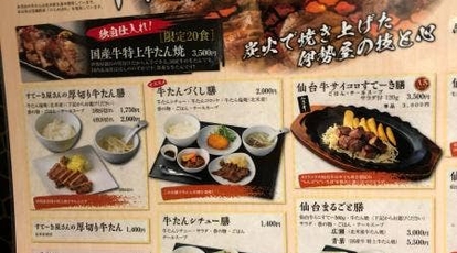 すてーきはうす伊勢屋 宮城県仙台市青葉区中央 ステーキ Yahoo ロコ