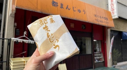 つるや製菓 静岡県沼津市大手町 和菓子 甘味処 Yahoo ロコ