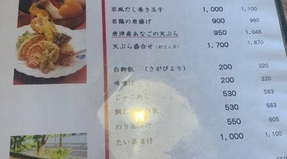 玄洋 佐賀県唐津市北城内 魚介 海鮮料理 Yahoo ロコ