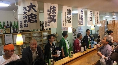 酒商 のより 奈良三条店 奈良県奈良市角振町 バー Yahoo ロコ