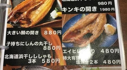 農家と漁師の台所 北海道レストラン 盛岡店 岩手県盛岡市南大通 居酒屋 Yahoo ロコ