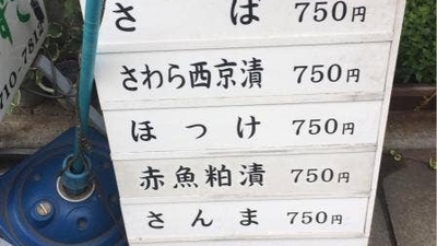 花みずき 東京都目黒区祐天寺 割烹 小料理屋 居酒屋 その他 Yahoo ロコ