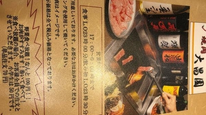 焼肉料理 大昌園 東京都世田谷区南烏山 焼肉 ホルモン Yahoo ロコ
