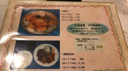 ミルキーウェイ 南22条店 北海道札幌市中央区南二十二条西 丼もの 喫茶店 Yahoo ロコ