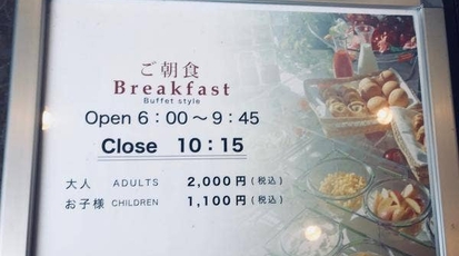 ルミエール マロウドインターナショナルホテル成田 千葉県成田市駒井野 ホテルバイキング ビュッフェ Yahoo ロコ