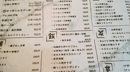 炭火焼酒房 喜酔 きすい 新潟県新潟市中央区古町通３番町 居酒屋 Yahoo ロコ