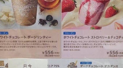 ゴディバ 三井ショッピングパーク ららテラス 武蔵小杉 神奈川県川崎市中原区新丸子東 スイーツ Yahoo ロコ