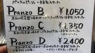 ブルスケッタ 山梨県富士吉田市旭 イタリア料理 ピザ パスタ Yahoo ロコ