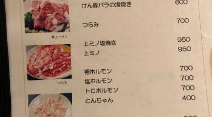 飛州 愛知県名古屋市中区金山 焼肉 Yahoo ロコ