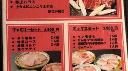 飛州 愛知県名古屋市中区金山 焼肉 Yahoo ロコ