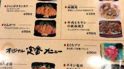 まんぷく食堂 千葉県浦安市堀江 定食 Yahoo ロコ