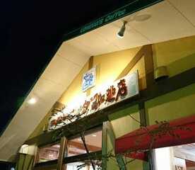 コメダ珈琲 倉敷北店 岡山県倉敷市川入 カフェ Yahoo ロコ