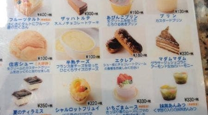 フローレンスあびこ本店 大阪府大阪市住吉区苅田 ケーキ屋 洋菓子 お土産 Yahoo ロコ