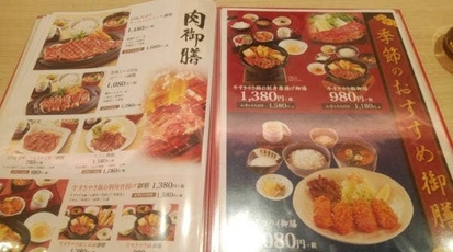 花あかり イオンモール熱田店 愛知県名古屋市熱田区六野 和食 日本料理 一般 Yahoo ロコ