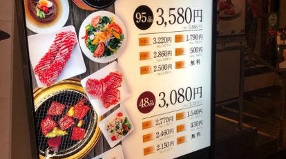 ワンカルビ 守口店 大阪府守口市佐太東町 焼肉 Yahoo ロコ