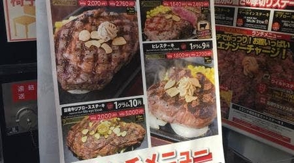 いきなりステーキ 高田馬場店 東京都新宿区高田馬場 ファミレス Yahoo ロコ