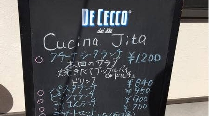 Cucina Jita 神奈川県平塚市真田 イタリア料理 Yahoo ロコ