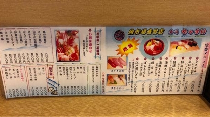 ちゃすけすし 神奈川県川崎市多摩区登戸 寿司 しらす丼 Yahoo ロコ