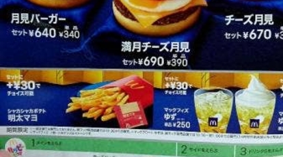 マクドナルド 26号島橋店 和歌山県和歌山市北島 バーガー Yahoo ロコ